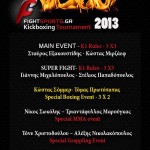 Καρτέλα Super Fights fightsports kickboxing tournament