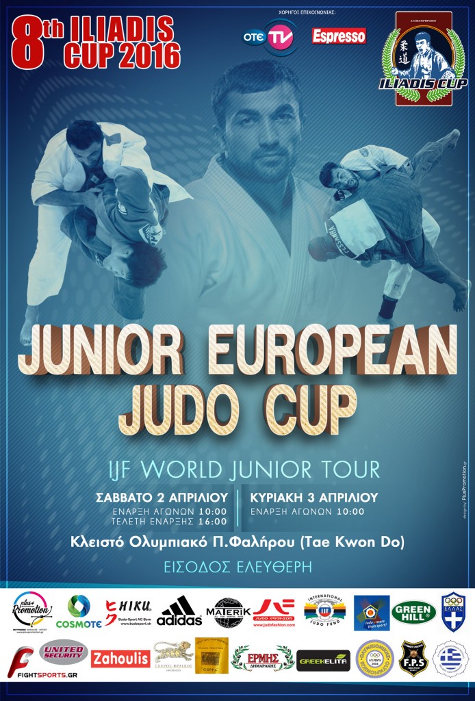 FINAL POSTER 2016 (Iliadis Cup)